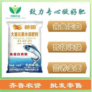 芭田鱼蛋白大量元素水溶肥冲施肥养根膨果通用肥料瓜果蔬菜叶面肥