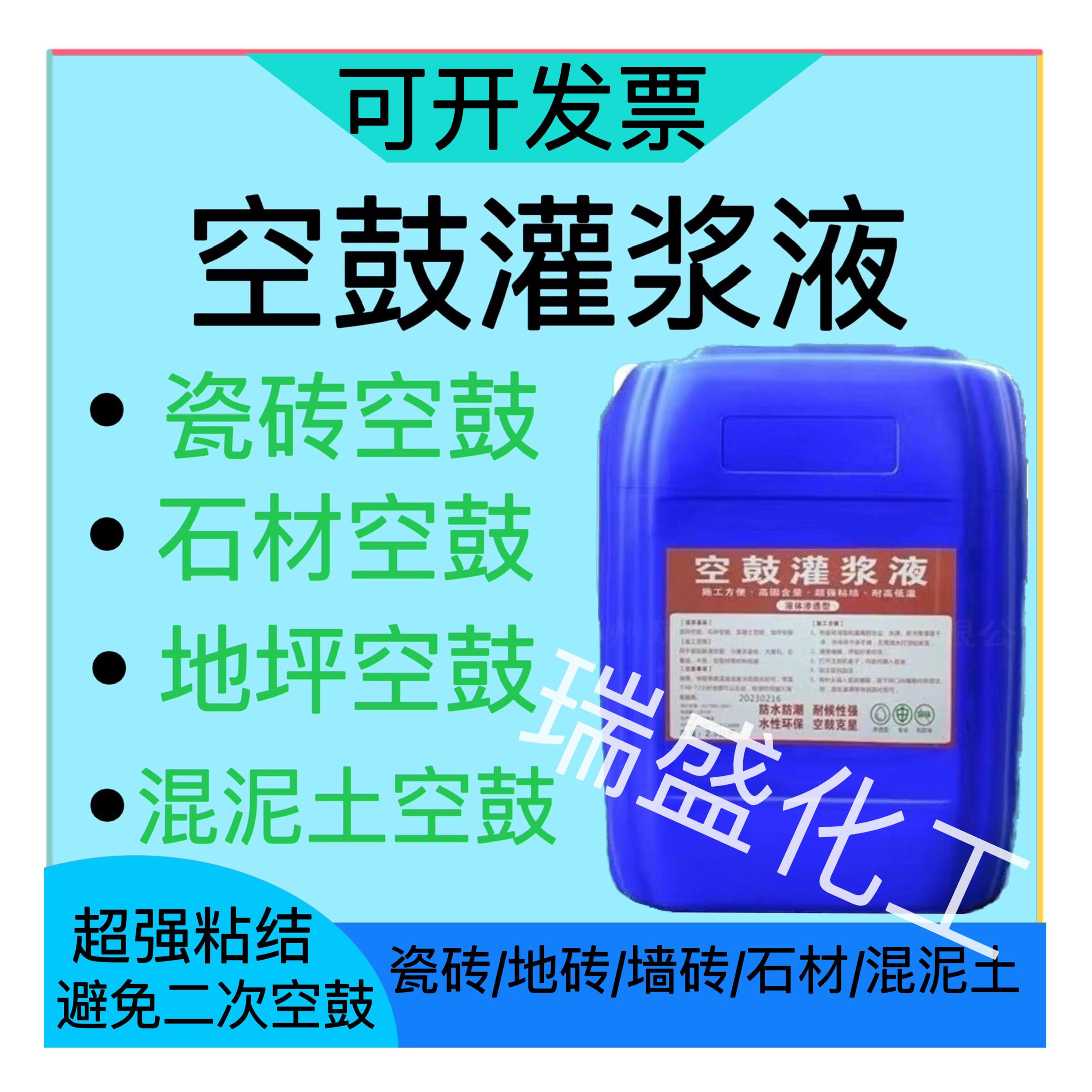 空鼓灌浆液内墙抹灰注胶注浆液瓷砖大理石地坪石膏空鼓修复灌浆胶