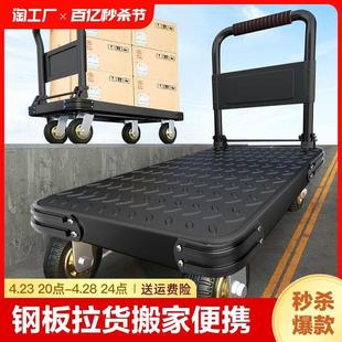 钢板小推车拖车拉货板车搬家便携小拉车平板车家用搬运货物手推车