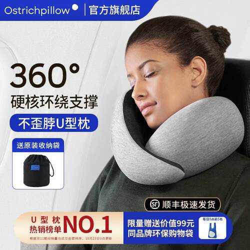 OstrichPillow鸵鸟枕不歪脖旅行U型枕护颈枕办公室午睡枕颈椎枕