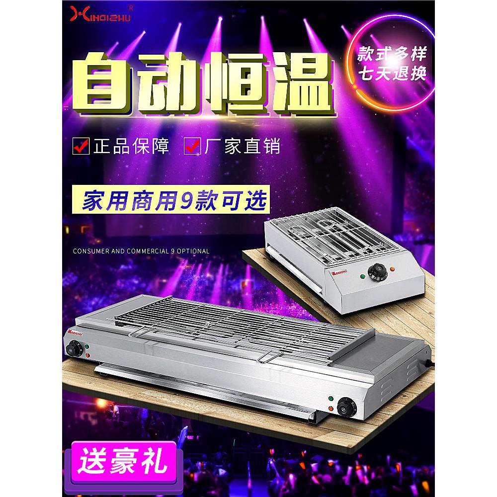 电烤炉家用烧烤无烟烤串网红撸串室内小型聚会烤羊肉串烧烤炉商用