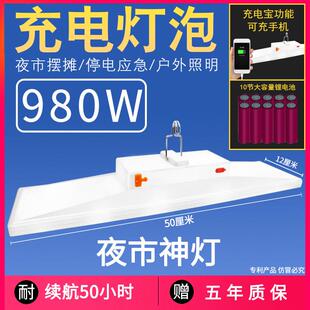 泰中星充电灯泡超亮led地摊摆摊夜市灯户外照明无线 线停电家用应