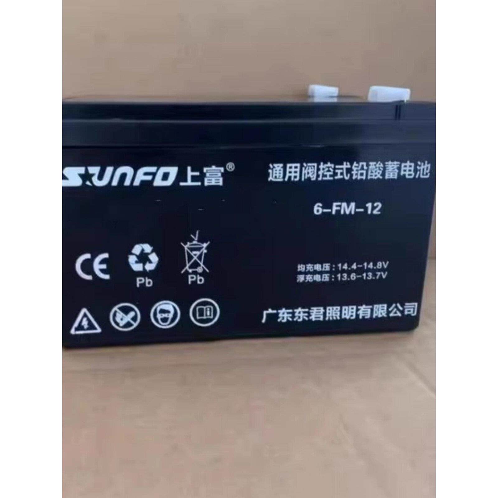上富蓄电池6-GFM-55 12V18AH33AH55AH12AH广东东君消防柜应急电源