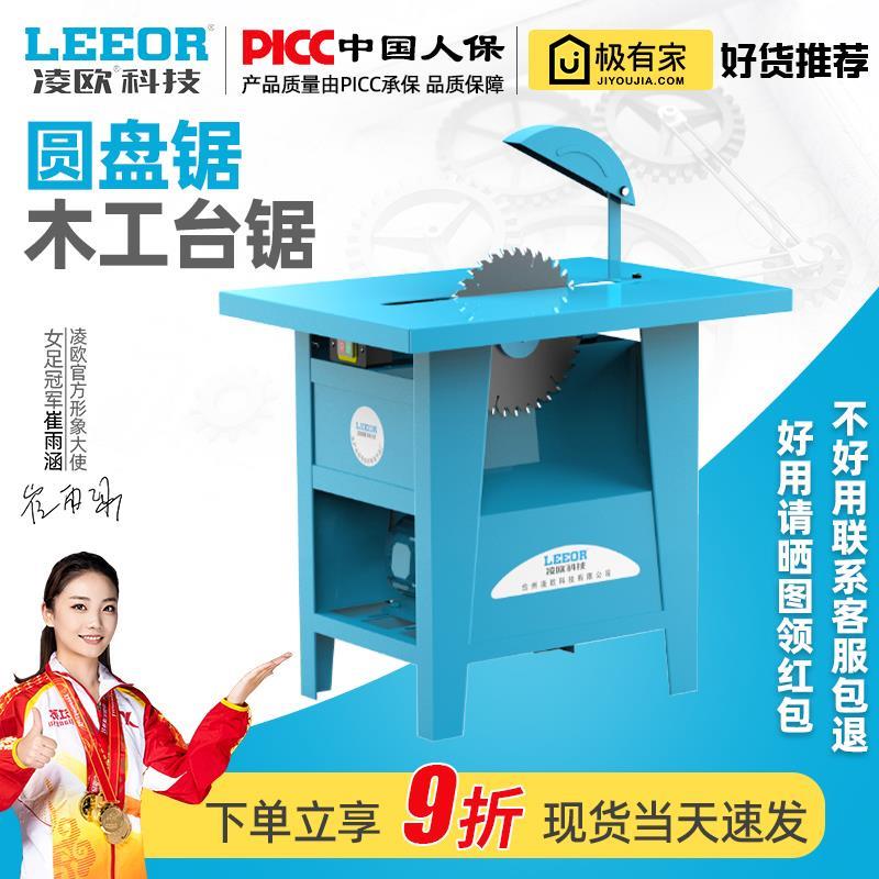 .木工台锯400切割机3KW/16寸圆盘锯4千瓦电锯农村家用开木裁板锯