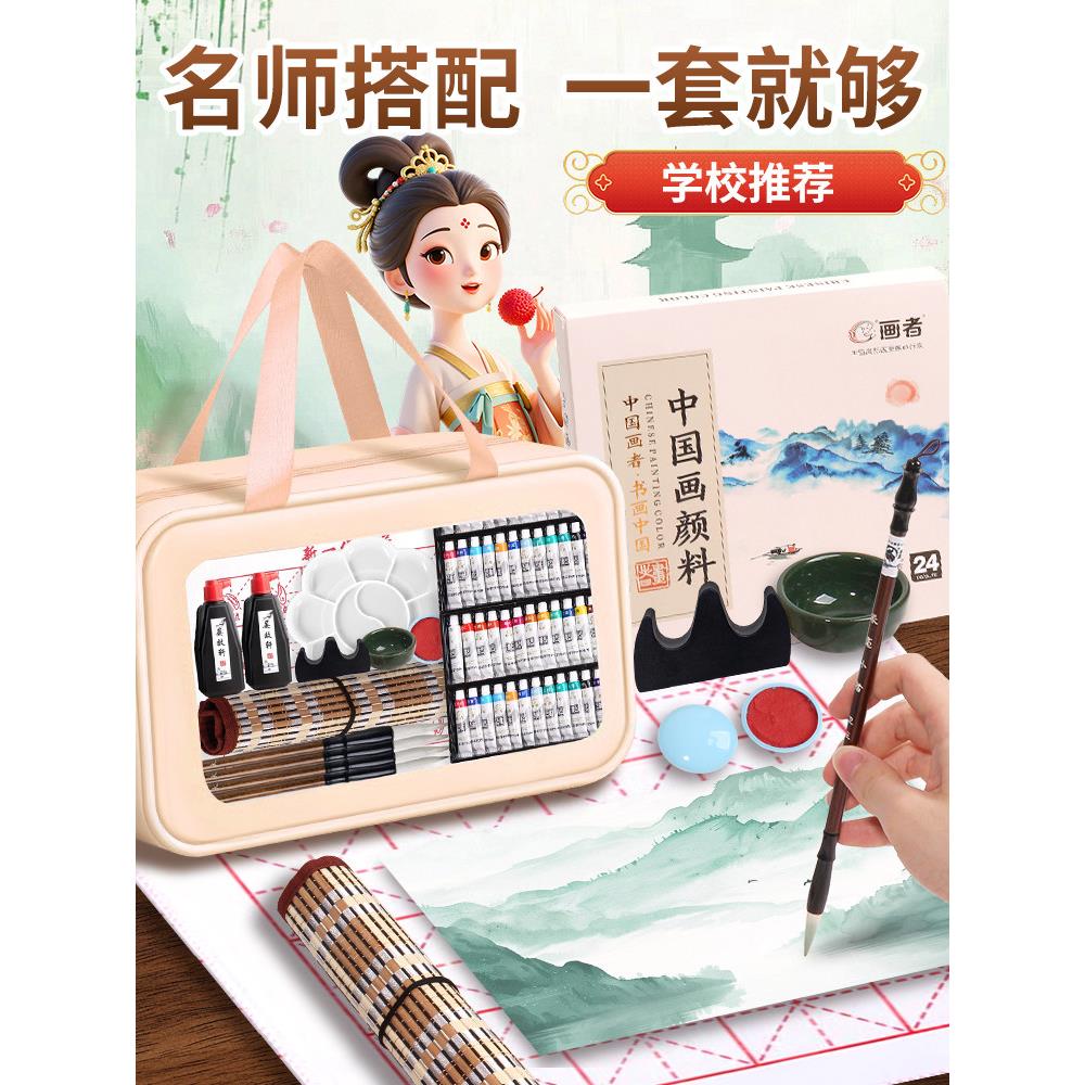 国画颜料初学者套装24色用品工具小学生初学水彩画宣纸生宣毛笔水