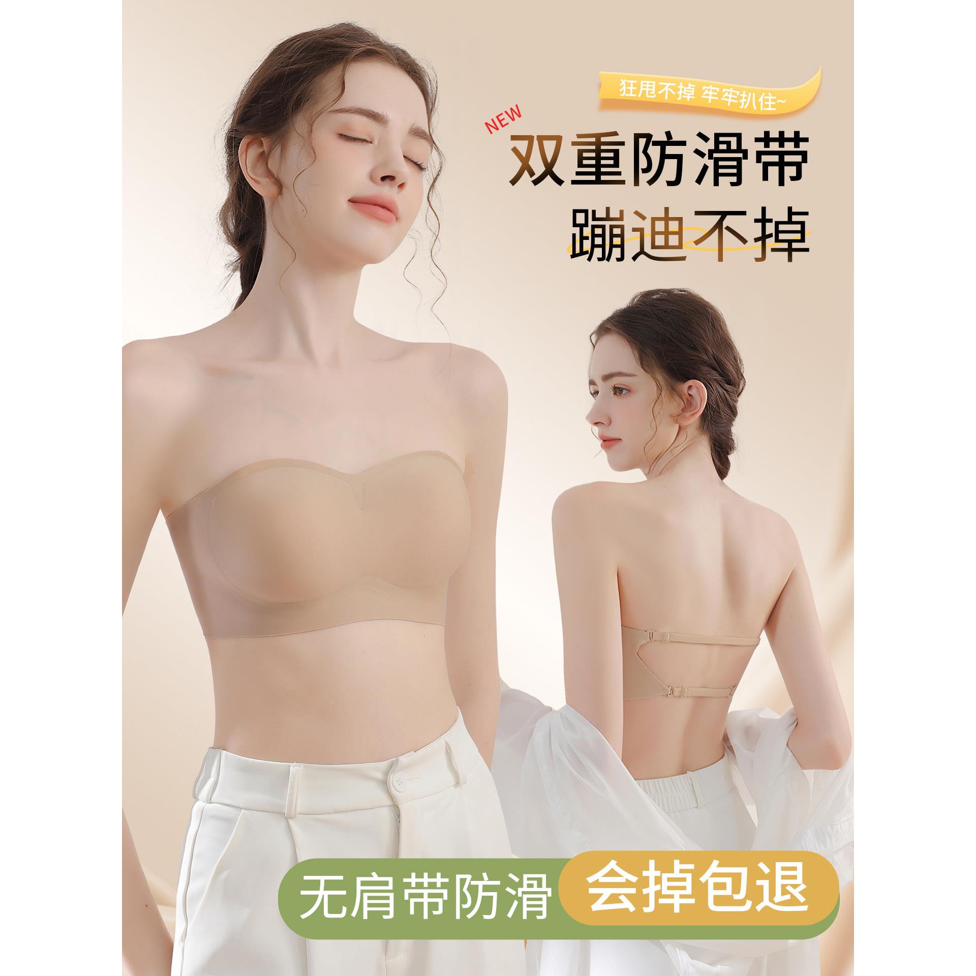 抹胸无肩带内衣女防滑聚拢小胸不掉隐形无痕裹胸防走光美背文胸罩