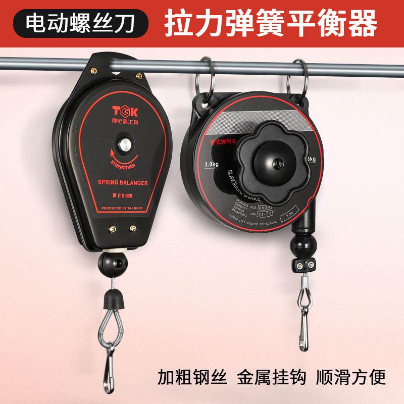 自动卷线器螺丝刀电动起子平衡器绕线器自动伸缩卷线盘拉力弹簧收