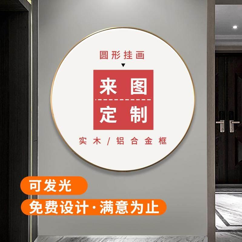 带灯发光圆形装饰画定制挂画新墙画中式玄关客厅轻奢墙壁画框墙面