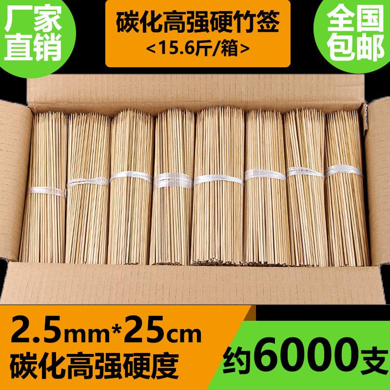 广东碳化强硬竹签商用批 发2.5mm钵钵鸡炸串串香烧烤肠麻辣烫签子