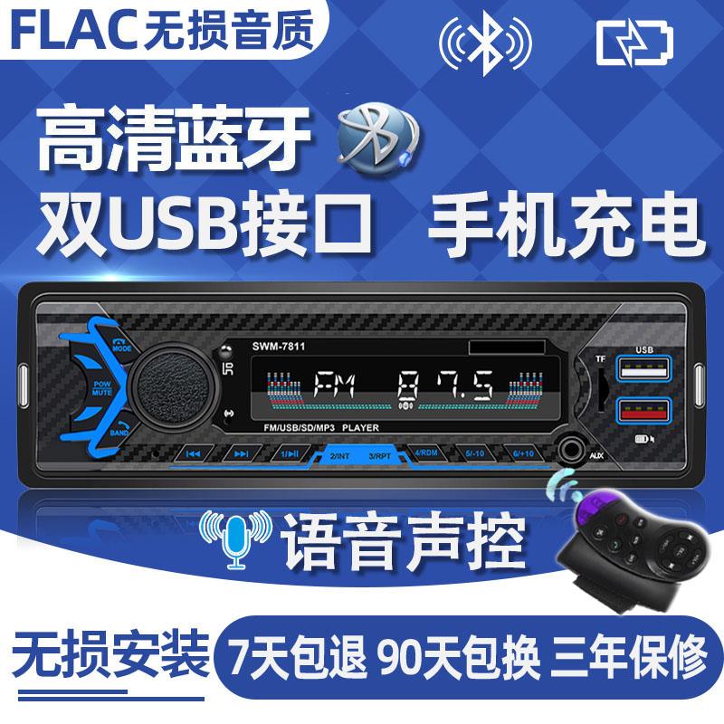 东风标致206 207 307 308车载蓝牙MP3插卡收音机v替CD音响DVD功放