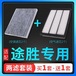 适配06-20款北京现代TUCSON空气滤芯L原厂升级空调格09空气滤芯13