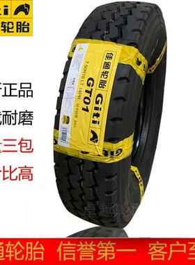 佳通 650R16 700R16 750R16 825R16 全钢丝载重耐磨客车货车轮胎