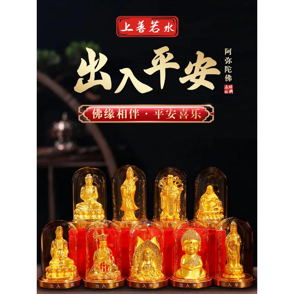 观音弥勒佛佛像汽车摆件车内饰品车载高档装饰招财保平安桌面摆件