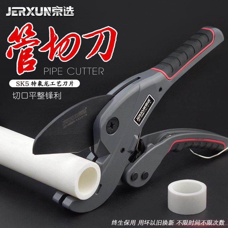 京选管刀PVC管子割刀PPR剪刀快剪线管水管切割刀管器刀切管割管器,五金/工具,管子割刀,淘宝优惠券,粉丝福利购,淘宝优惠卷
