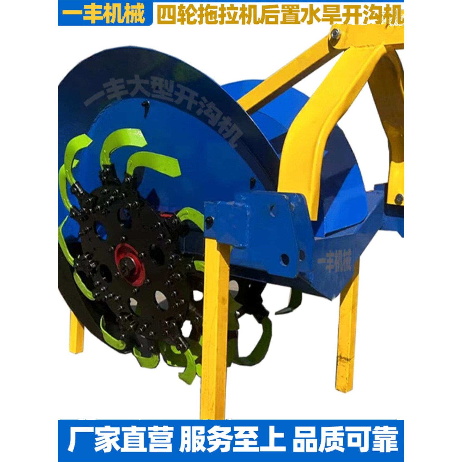 水田开沟机四轮拖拉机带梯形农用果园排水的双圆盘大型后置挖沟机