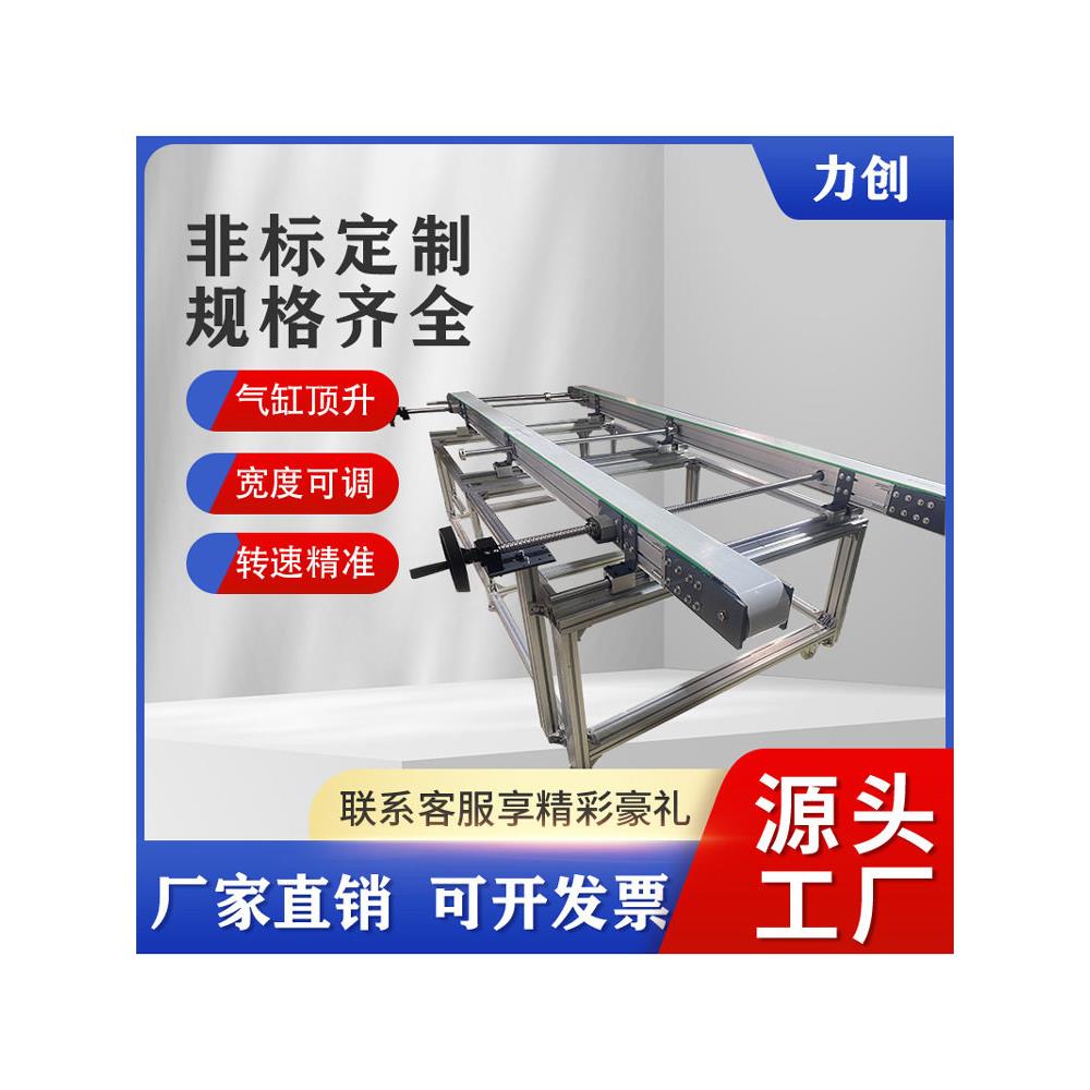 定制双列输送带同步带宽度可调输送机铝型材工装治具输送线传送带图片