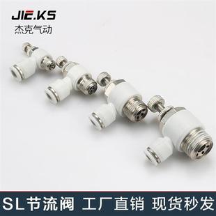 白色整包100个SL气动节流阀接头气管快速接头高压快插配件调压阀
