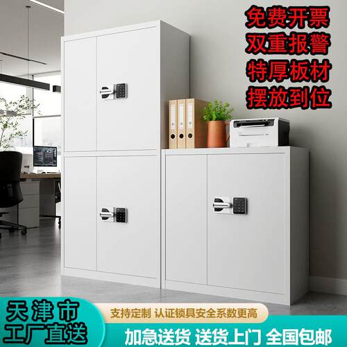 天津电子保密柜文件柜财务办公室加厚档案柜密码柜国宝锁保险柜