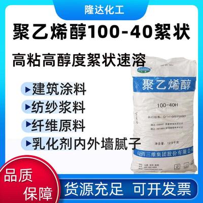 聚乙烯醇絮状粉末颗粒pva建筑熬胶热熔胶水胶粉涂料高粘度黏合剂