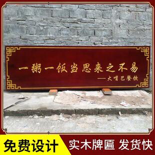 广东实木牌匾定制木质字匾仿古对联木头招牌店面开业匾额制作