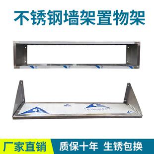厨房不锈钢托 托墙置物架微波炉壁挂式上吊架烤箱多功能收纳层定