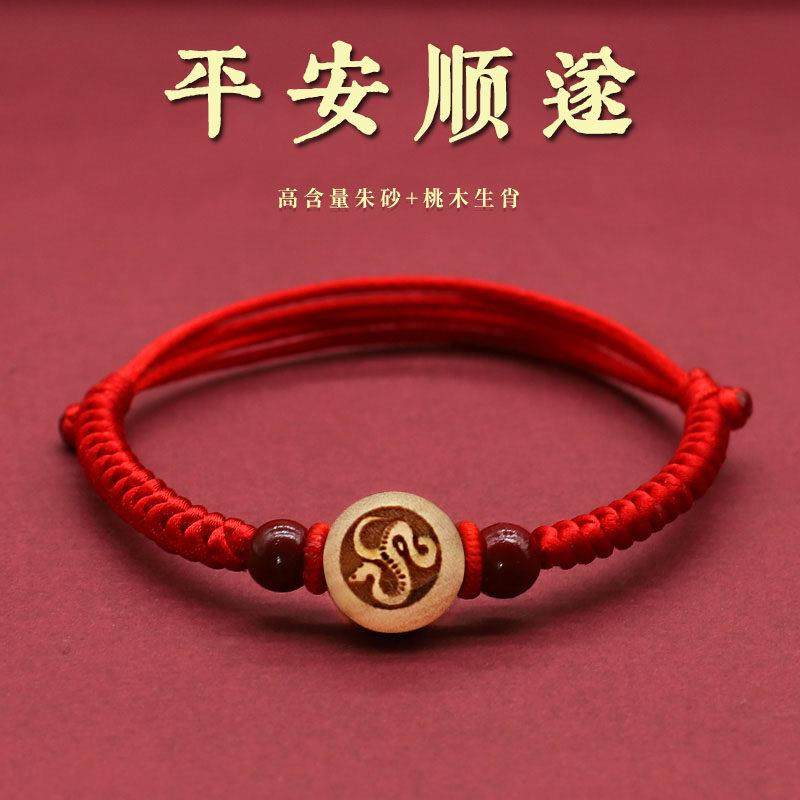 十二生肖红绳手链桃木护身朱砂转运珠女编织手绳男本命年龙礼物,珠宝/钻石/翡翠,手饰,淘宝优惠券,粉丝福利购,淘宝优惠卷
