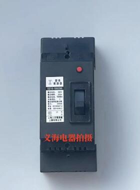 上海人民 塑壳断路器 DZ15-100/290 100A 63A 单相空气开关2P