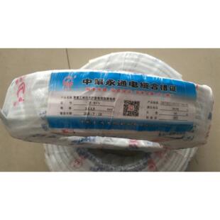 中策永通电源线ZR-RVV3芯*0.5/0.75/1/1.5/2.5/4平方 铜芯 足百米