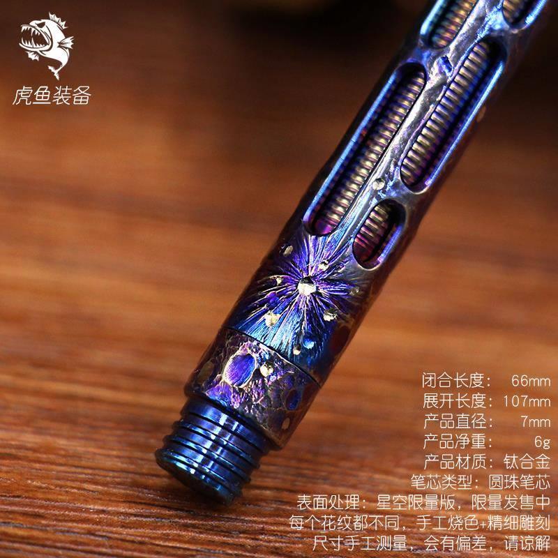 限量版迷你钛合金战术笔钨钢破窗防身武器可挂钥匙手工雕刻签字笔