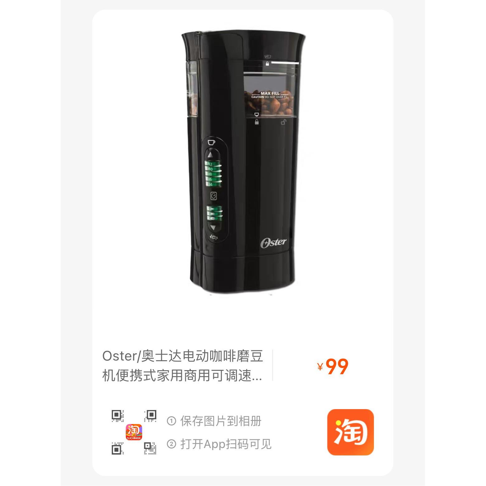 Oster/奥士达电动咖啡磨豆机便携式家用商用可调速豆类研磨打粉机