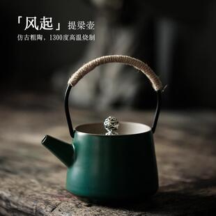 梁壶复古功茶提陶过茶滤单壶 尚岩夫粗陶瓷茶壶具壶提家用泡壶中式