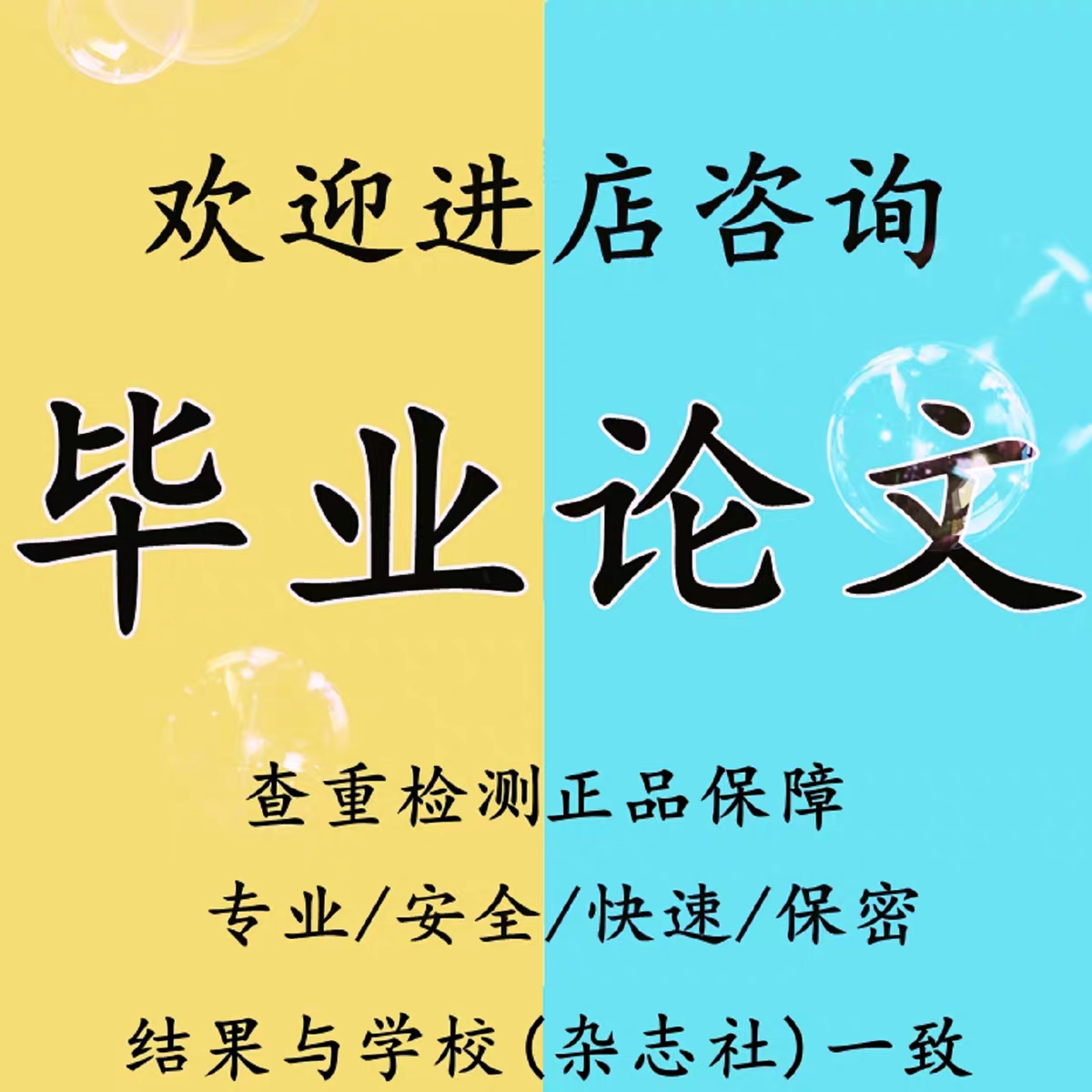 论文硕士/国开电大/专升本科/学位护理/职称/毕业会计工程师/检测