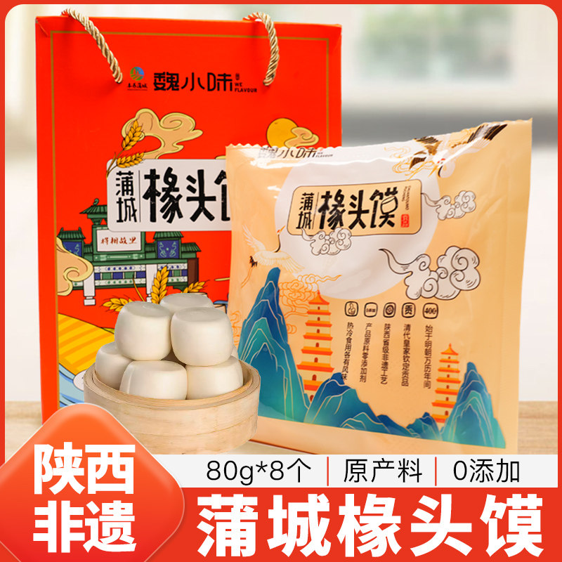 椽头馍陕西蒲城特产蒸馍馒头北方馍馍老面发酵早餐速食面食