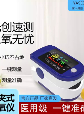 雅斯血氧仪KE-6007指夹式医用级智能脉搏多功能指压式脉强家用