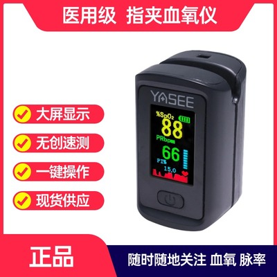 血氧仪老人一键准确测血氧