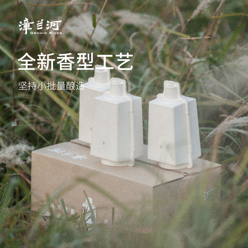 【整箱】漳兰河白酒清香型53度 500ml*6瓶清酱双曲纯粮小批量酿造