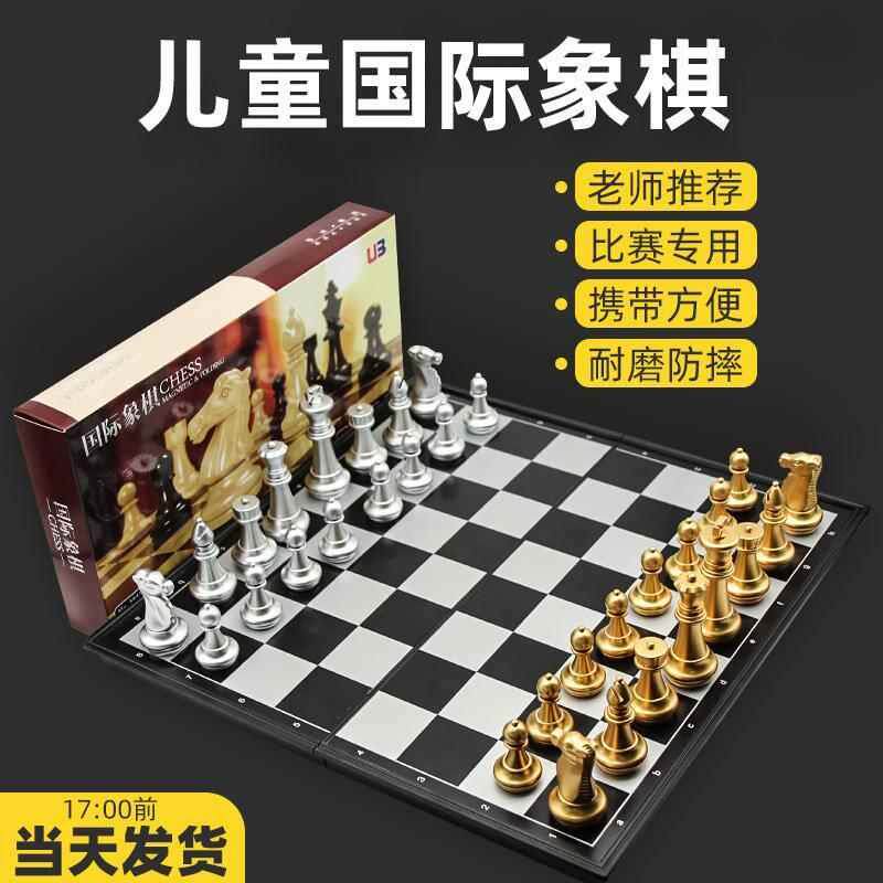 国际象棋比赛专用带磁性折叠棋盘儿童初学小学生高档黑白棋子