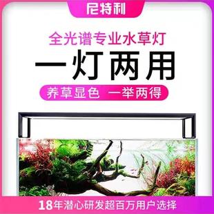 尼特利水草灯AT5S专业全光谱led伸缩灯鱼缸生长灯植物补光照明rgb
