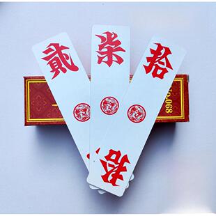 十付装湖南字牌跑胡子二七十大贰塑料宾王磨砂牌大中号纸牌塑料牌