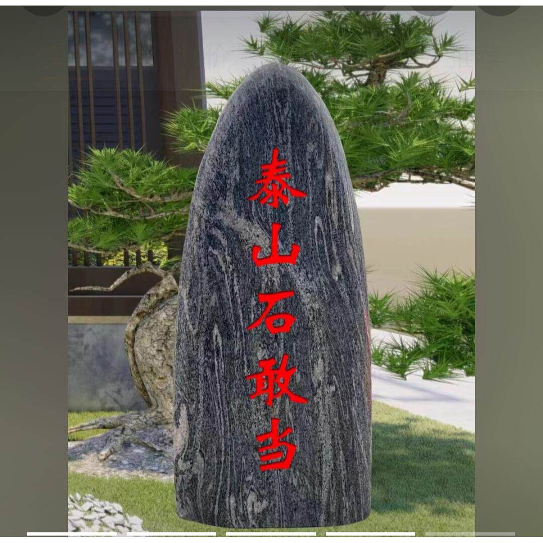 天然正宗石敢当泰山石摆件太泰山石敢当室内补角缺角室外风水摆件