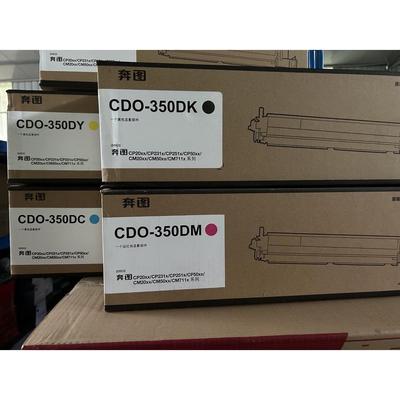 奔图原装CP2510DN CP2515 CP5155 CM7105DN CM7115DN显影仓 套鼓