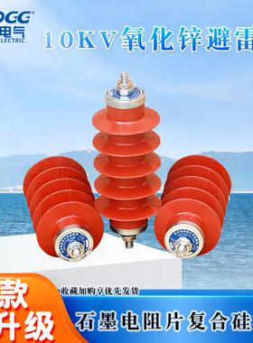 西熔10kv氧化锌避雷器HY5WS-17/50 户外配电型绝缘一体高压防雷器