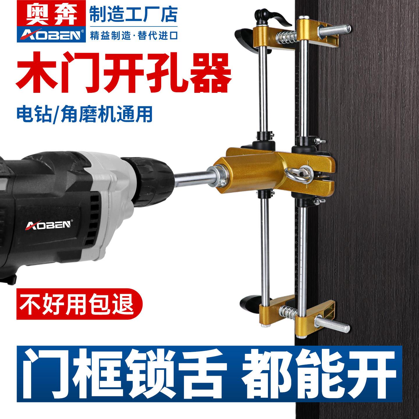 奥奔木门装锁开孔器实木门安门锁模具开锁舌打孔开槽套装专用工具