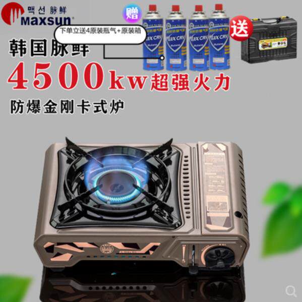 脉鲜卡式炉户外露营可携式卡式炉商用超大火力防爆瓦斯卡磁炉丁烷