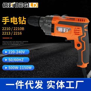钻孔钻墙搅灰 倍劲220V手电钻家用工业正反转多功能螺丝刀多款