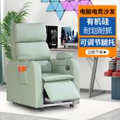 靠背可调可躺带腿托单人电竞沙发椅懒人家用办公电脑网咖网吧沙发