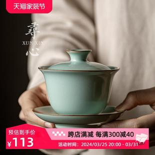天青汝窑盖碗单个可养开片蝉翼纹家用陶瓷功夫茶具大号泡茶三才碗