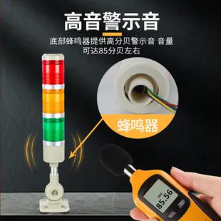 LED磁吸三色报警指示灯24V数控机床设备报警器220V多层报警闪烁灯