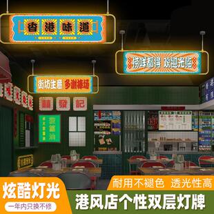 网红吊顶标语装饰港风氛围广告灯牌烧烤串串定制发光字展示牌灯箱