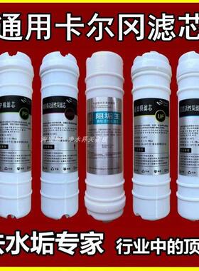 卡尔冈净水器滤芯KEG-M1/M2通用五级PP棉活性炭超滤膜除水垢套装